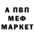 МЕФ мука Hendrick