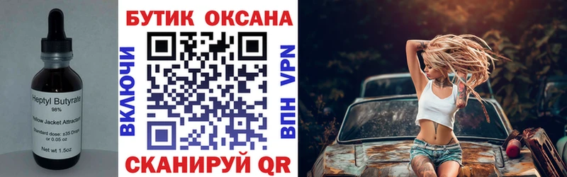 наркотики  Кирс  Бутират оксибутират 