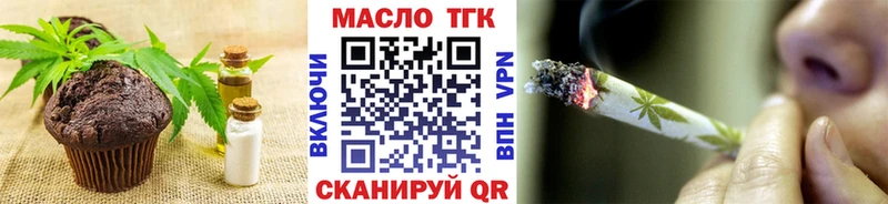 Еда ТГК марихуана  как найти закладки  Кирс 