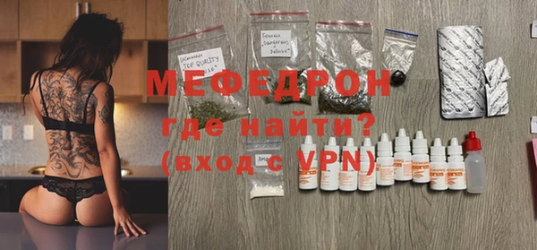 мефедрон Бородино