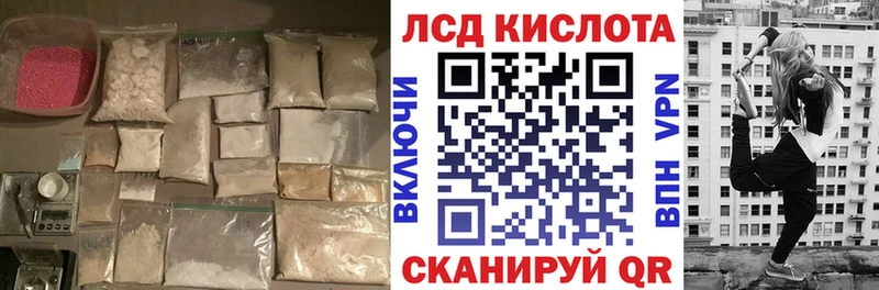 купить цена Кирс Лсд 25 экстази ecstasy