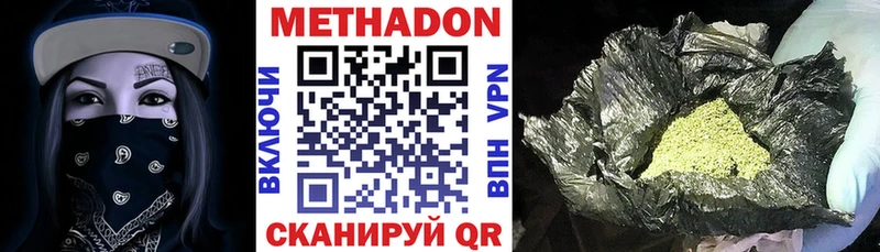 Метадон кристалл Кирс